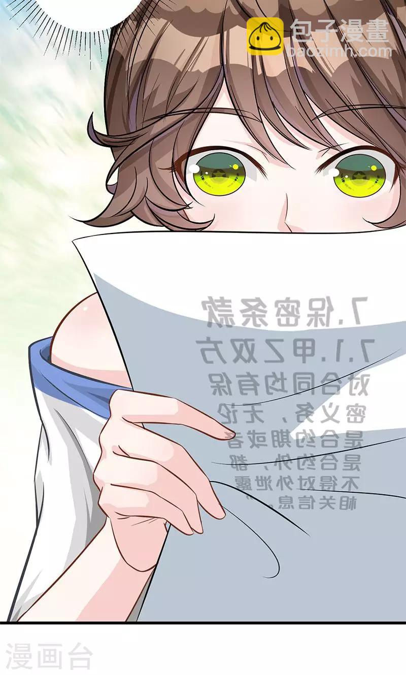 第3话 颜家攻略-第4话