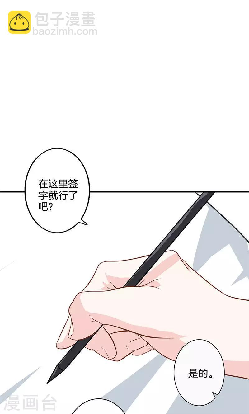 第3话 颜家攻略-第4话