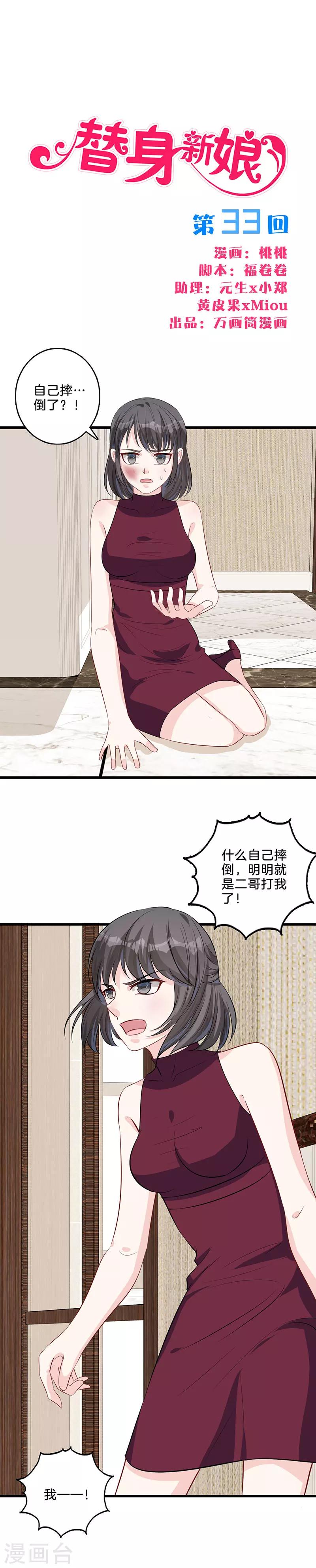 第33话 不会离开-第34话