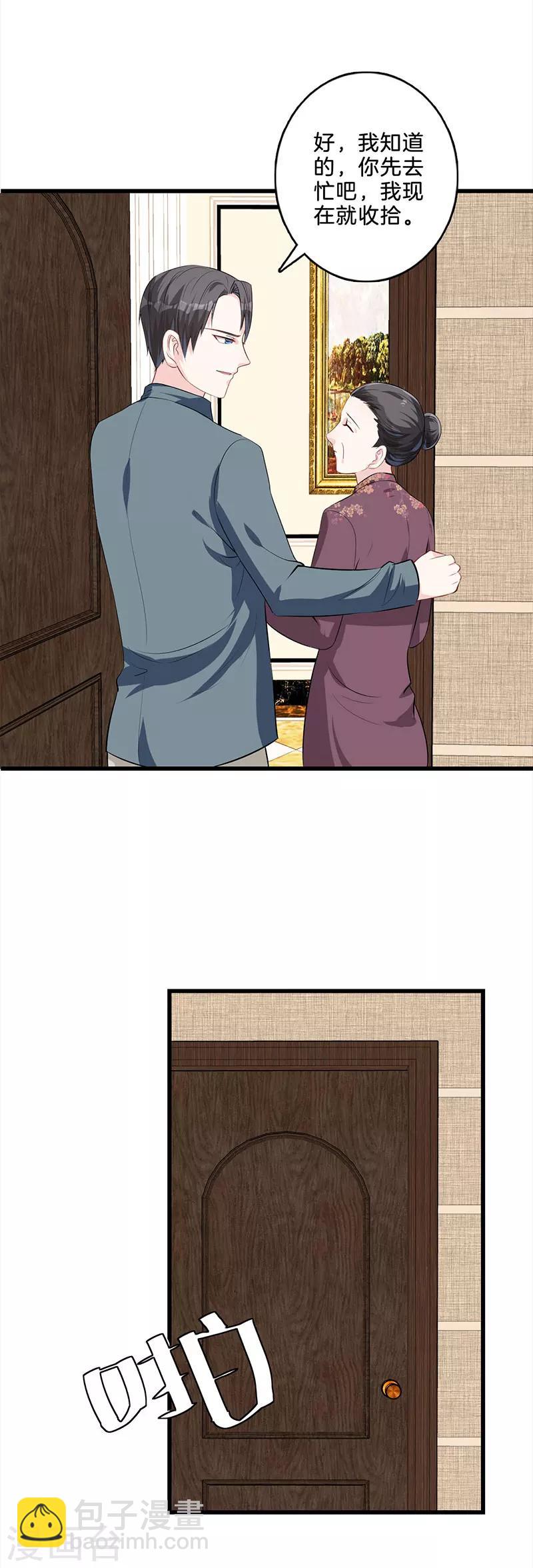 第33话 不会离开-第34话