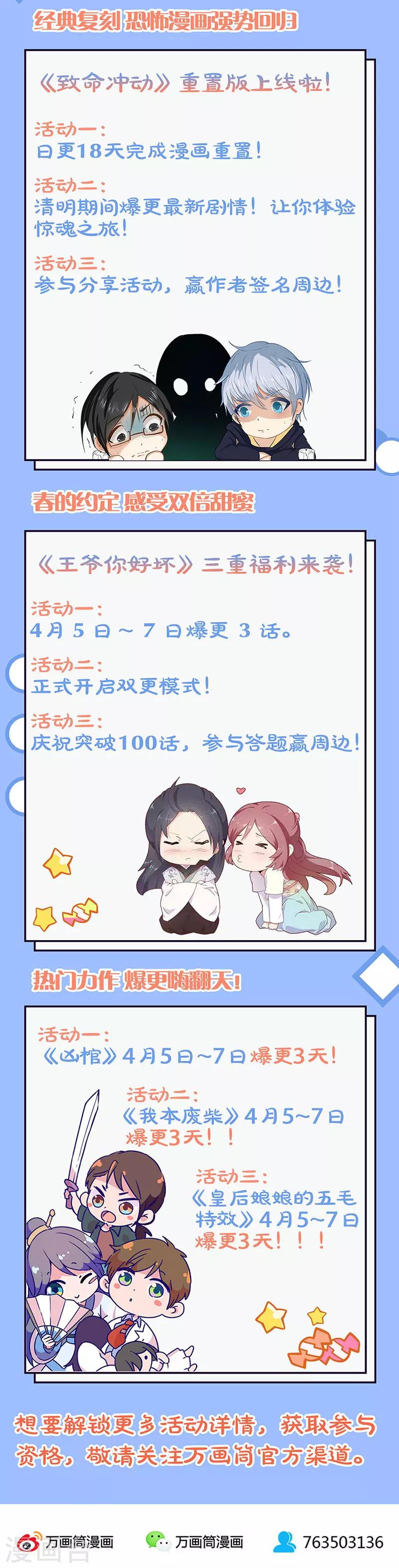 第33话 不会离开-第34话