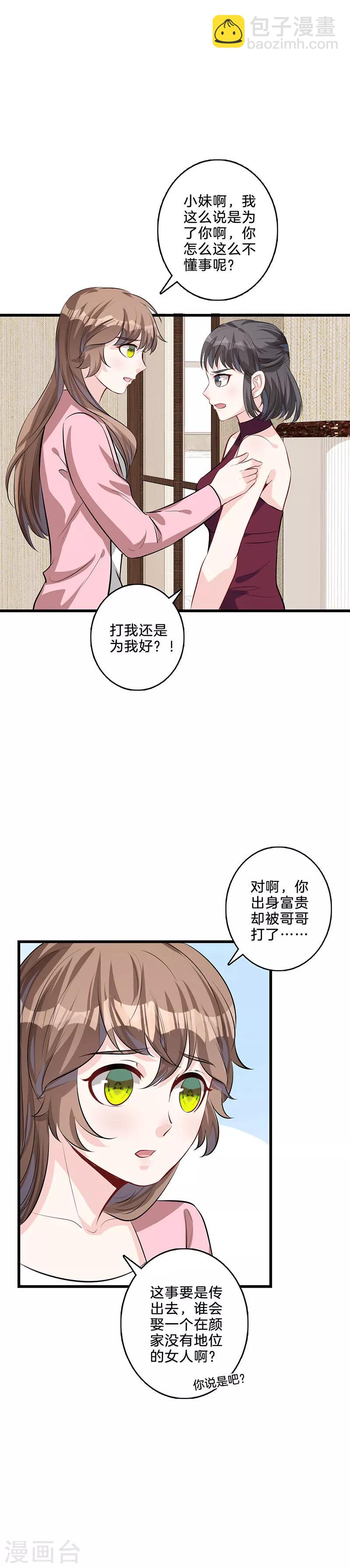 第33话 不会离开-第34话