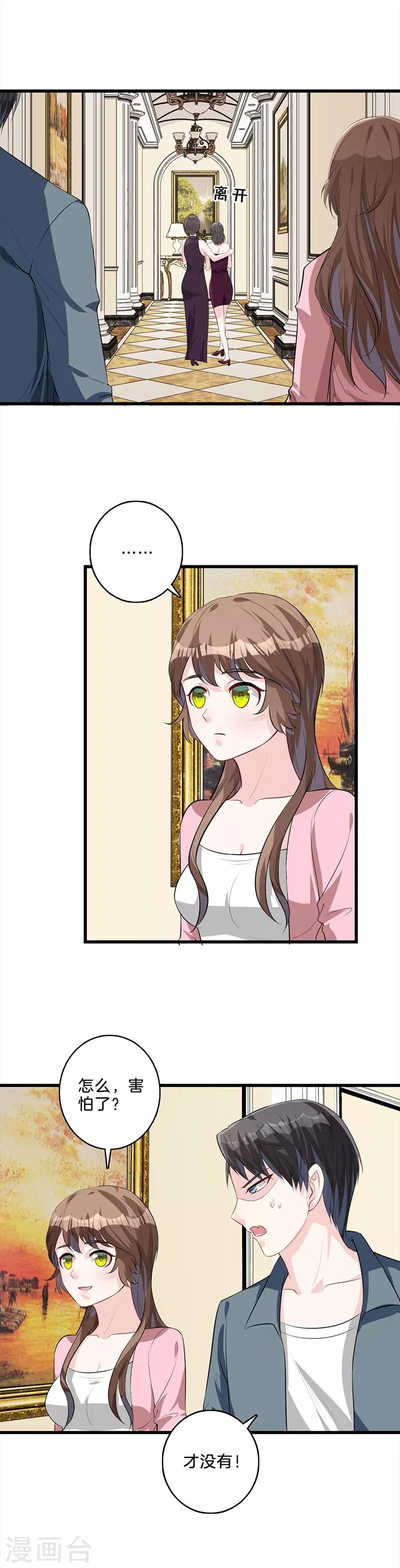 第33话 不会离开-第34话