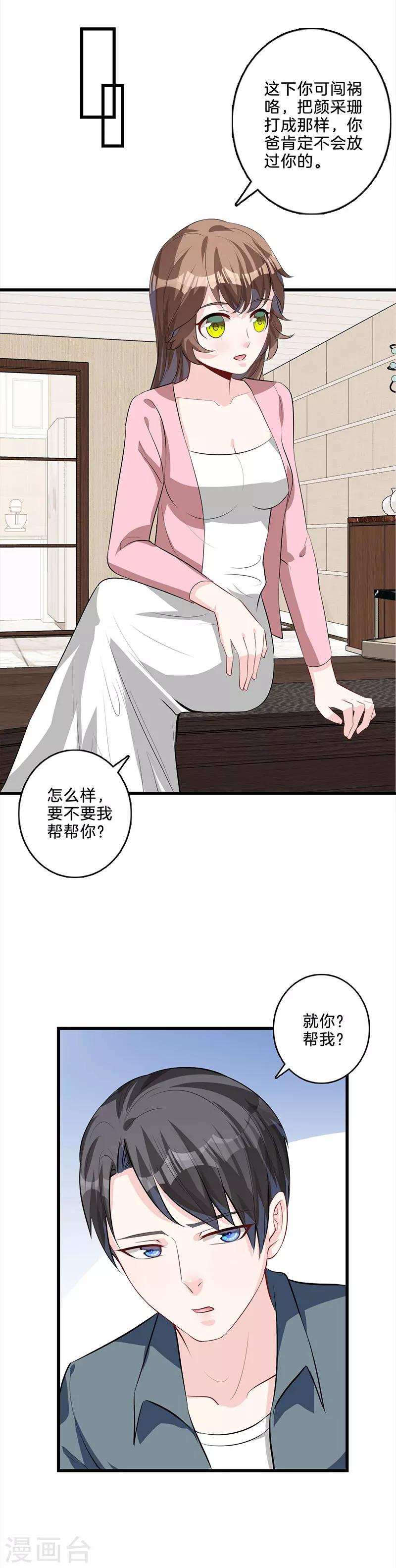 第33话 不会离开-第34话