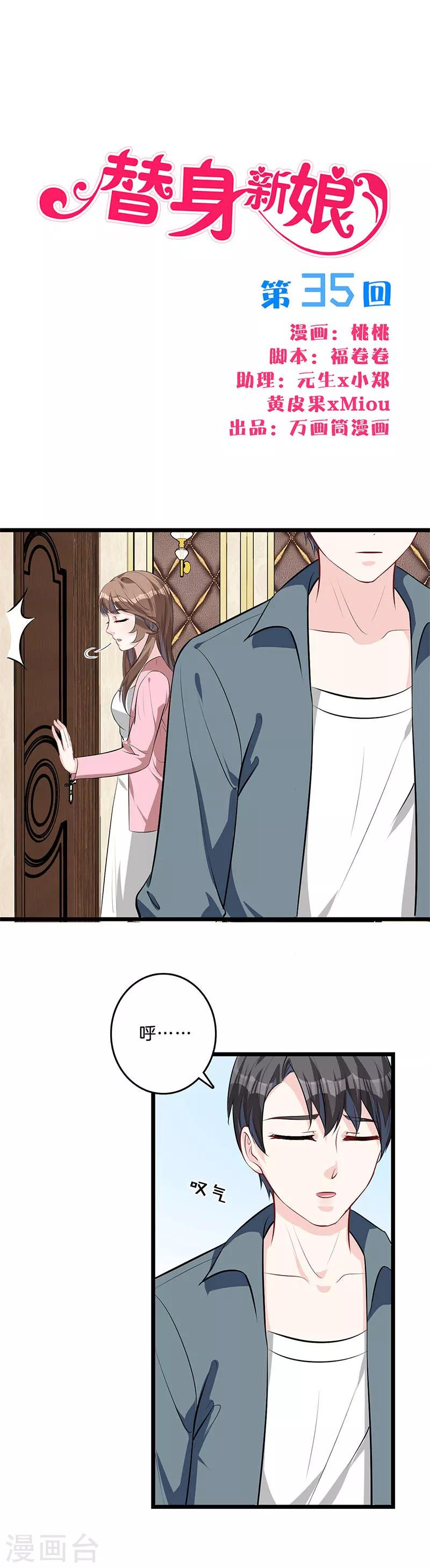 第35话 不共戴天-第36话