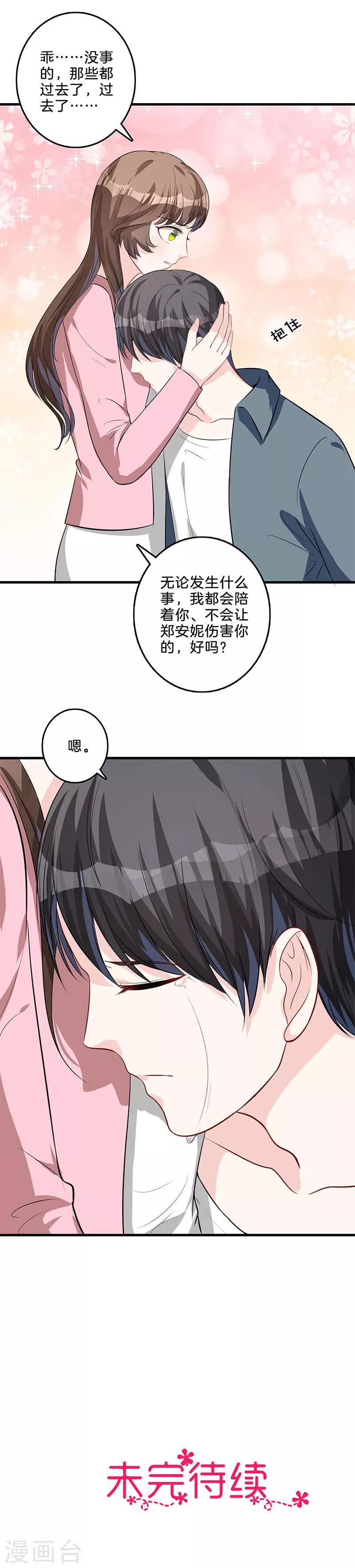 第35话 不共戴天-第36话