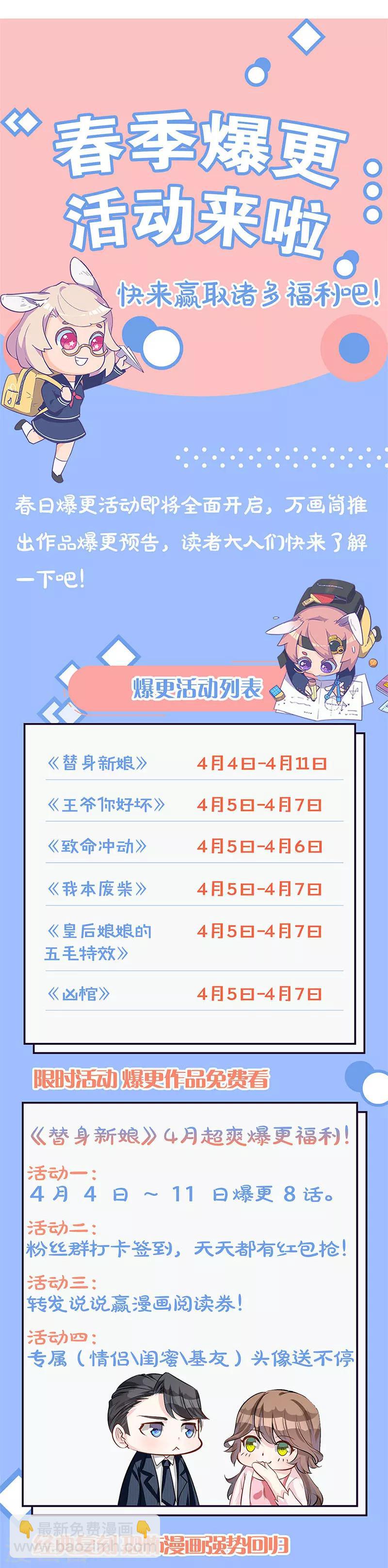 第35话 不共戴天-第36话