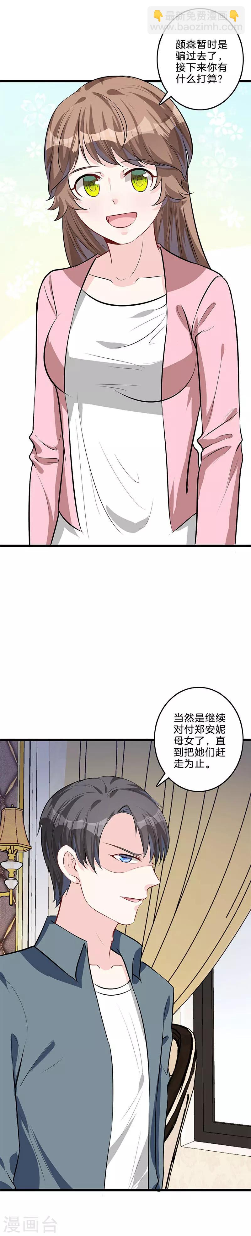 第35话 不共戴天-第36话