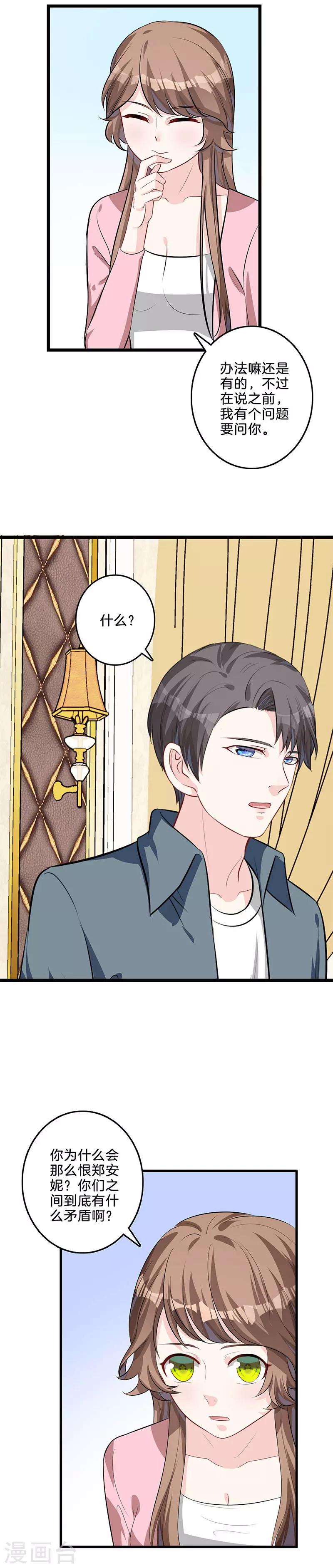 第35话 不共戴天-第36话