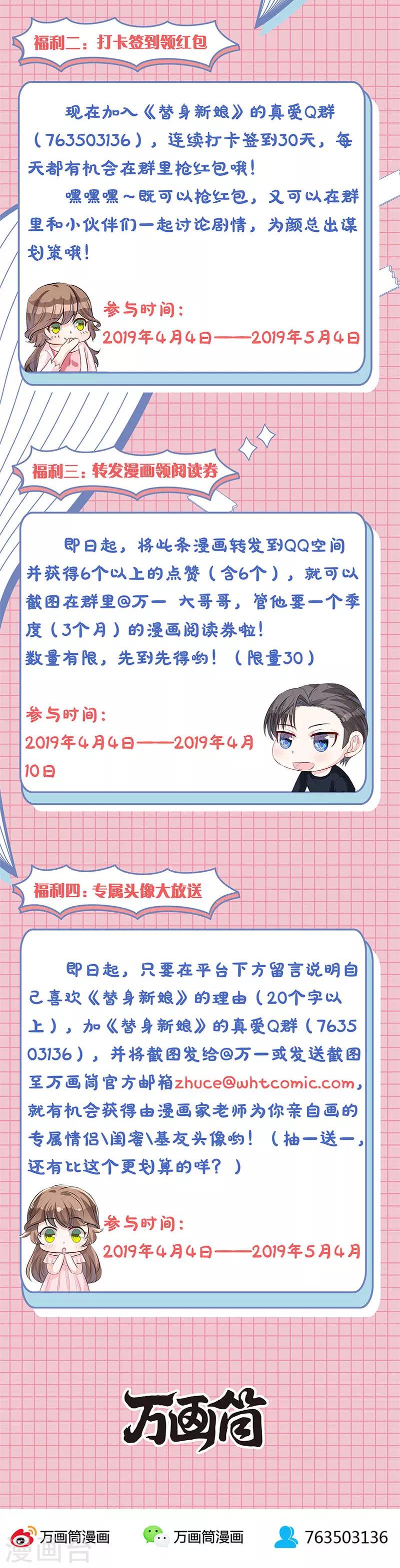 第37话 我才不走！-第38话