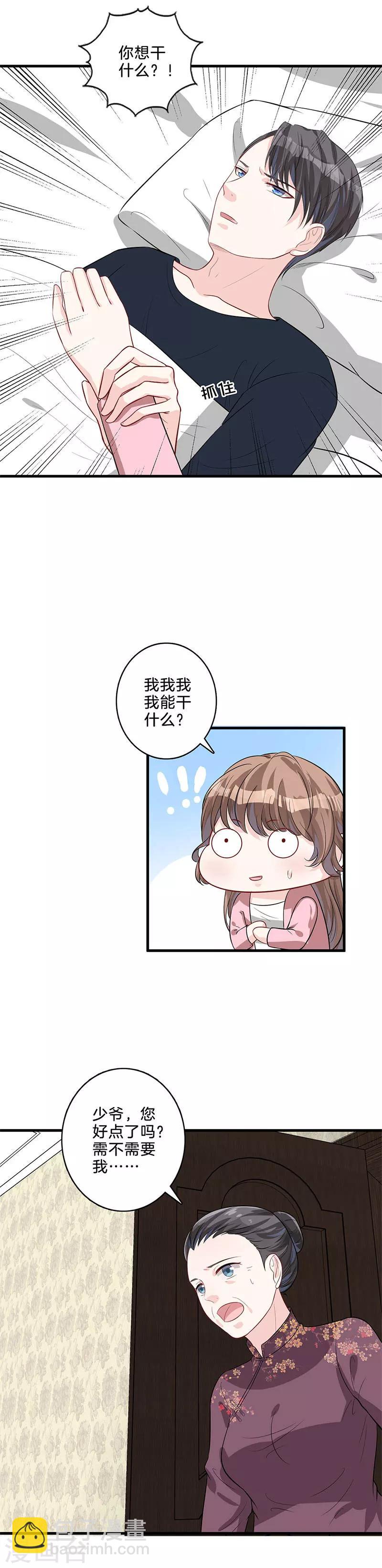 第37话 我才不走！-第38话