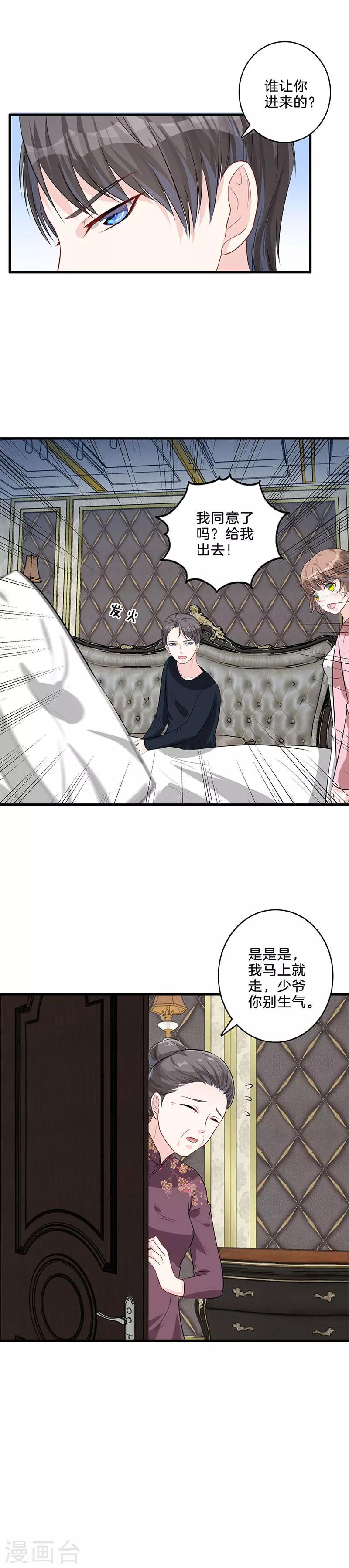 第37话 我才不走！-第38话