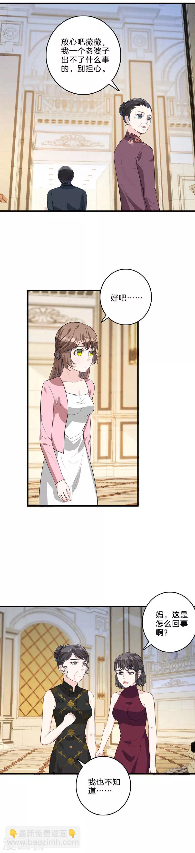 第39话 她的秘密-第40话