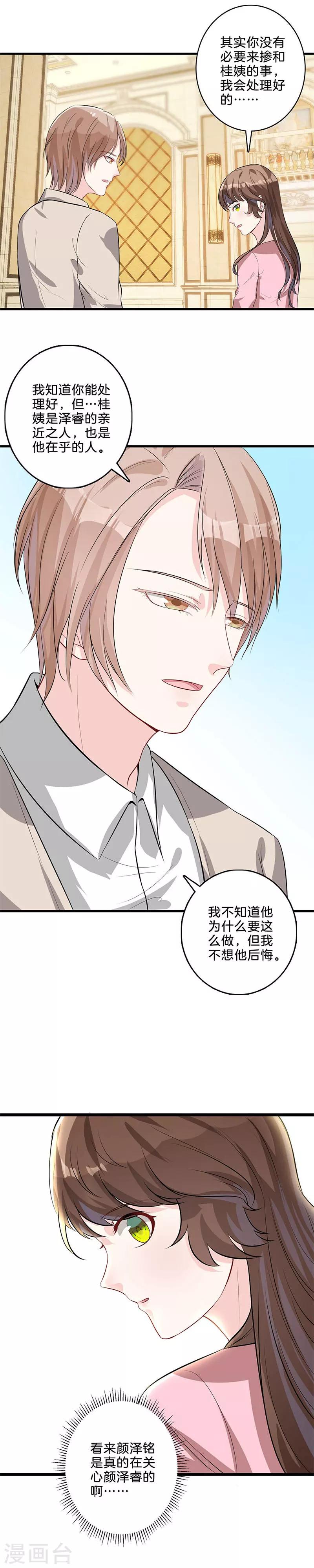 第39话 她的秘密-第40话