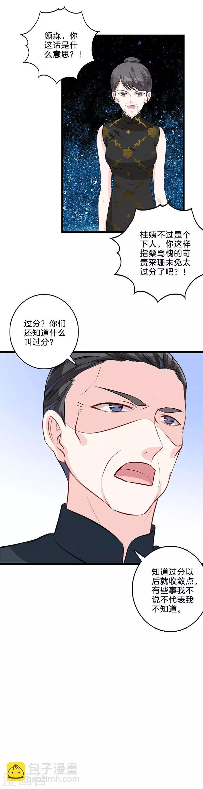 第39话 她的秘密-第40话