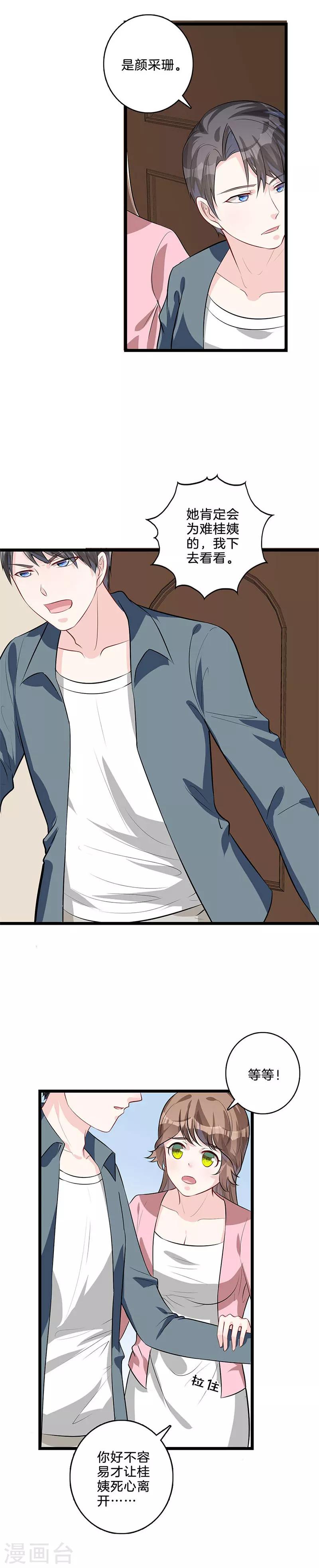 第39话 她的秘密-第40话