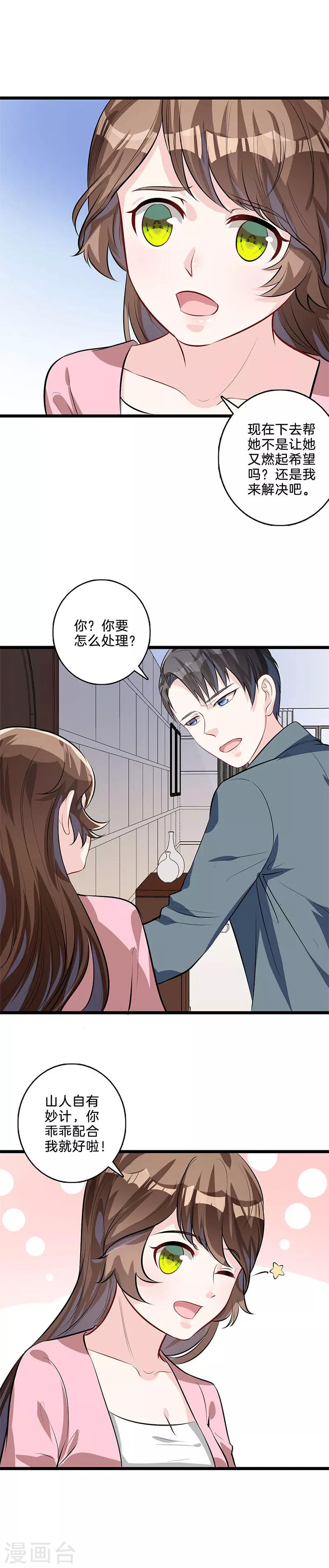 第39话 她的秘密-第40话