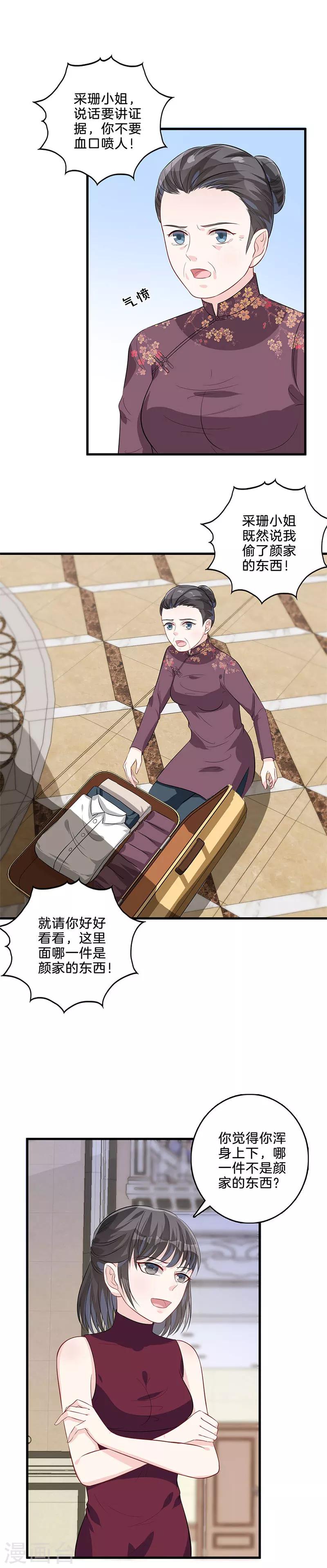 第39话 她的秘密-第40话