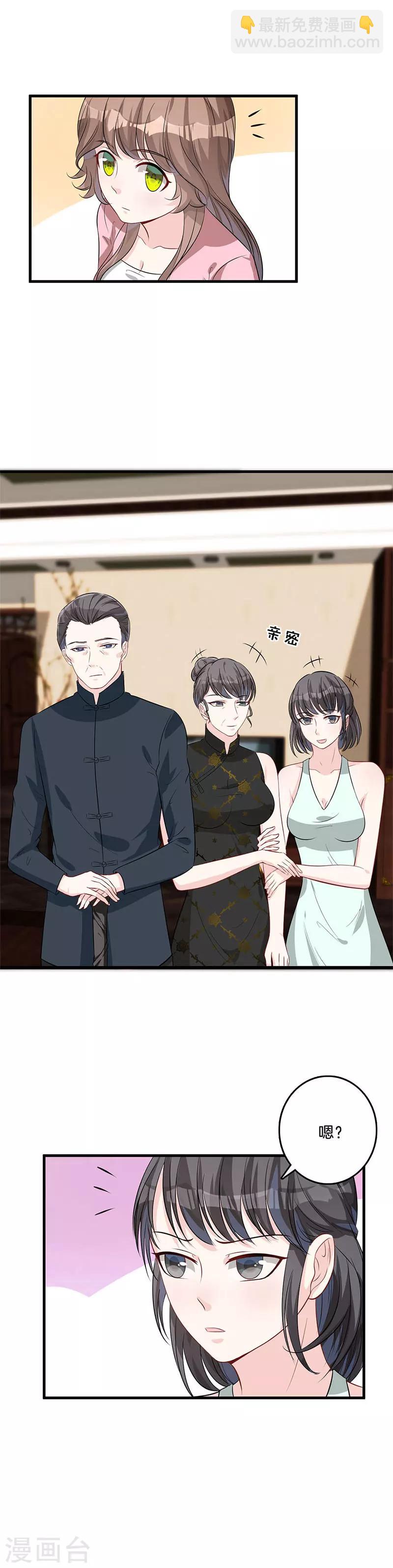 第43话 利用她-第44话