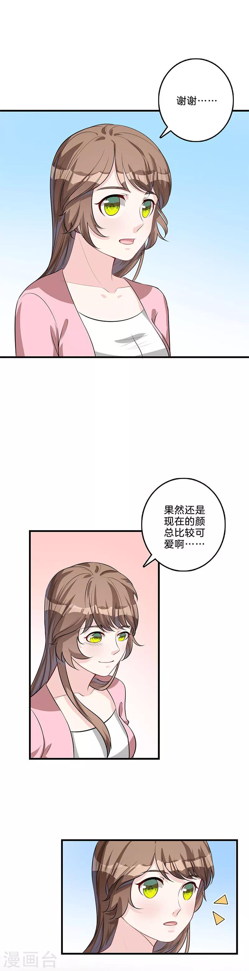 第45话 保守秘密-第46话