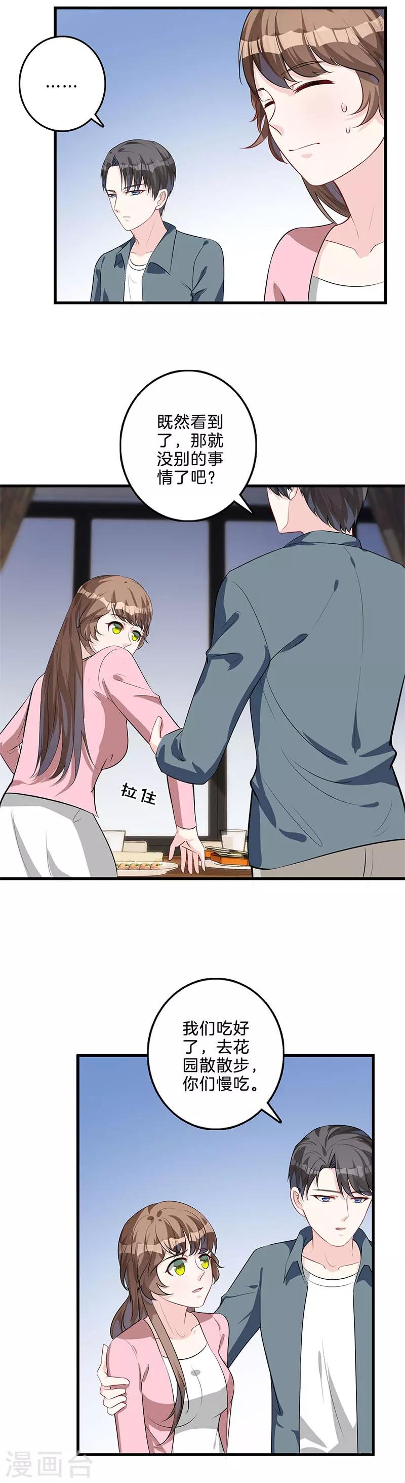 第45话 保守秘密-第46话