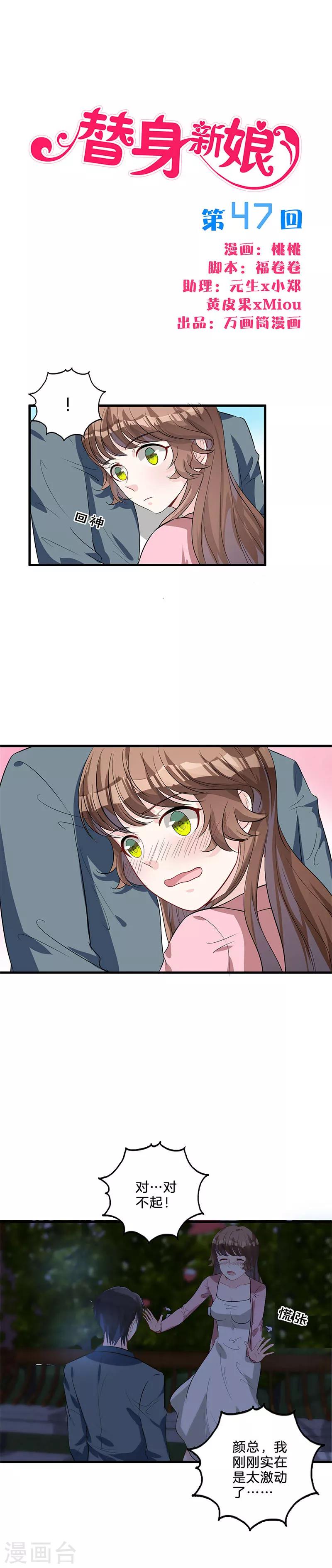 第47话 秘密禁地-第48话