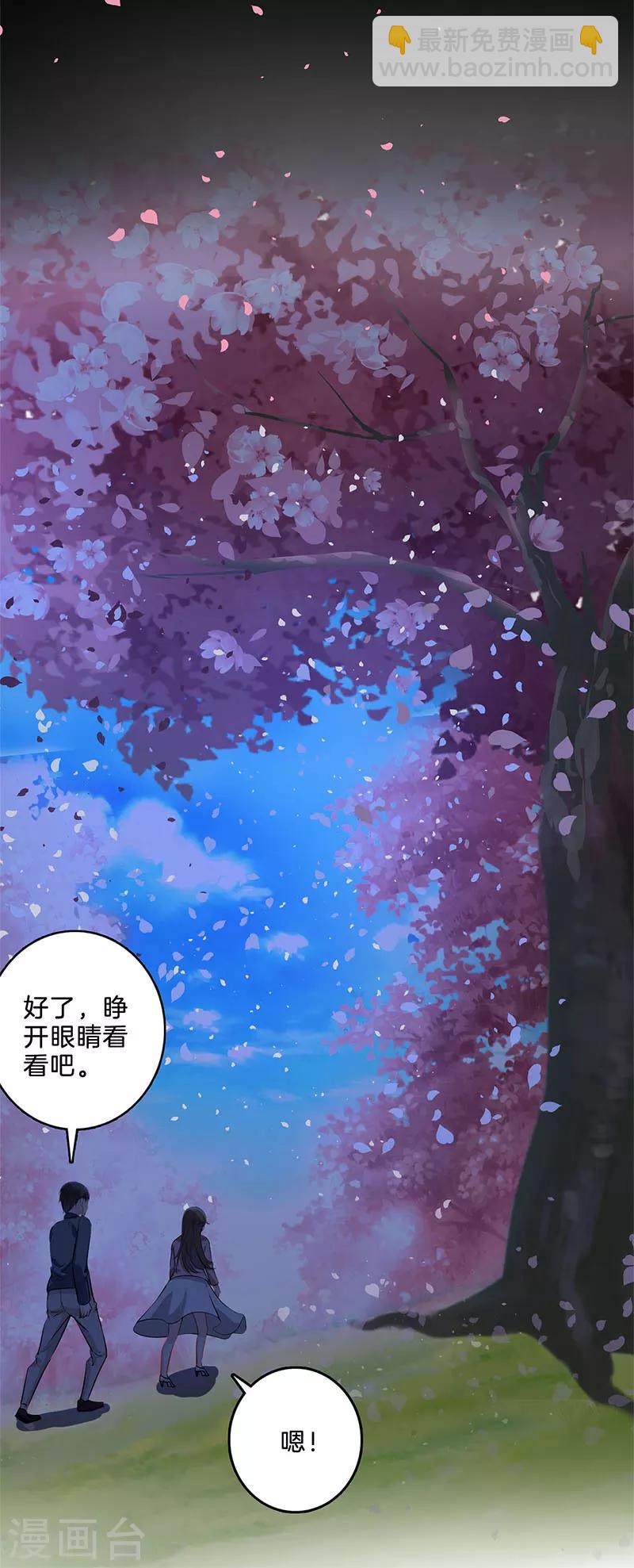 第47话 秘密禁地-第48话