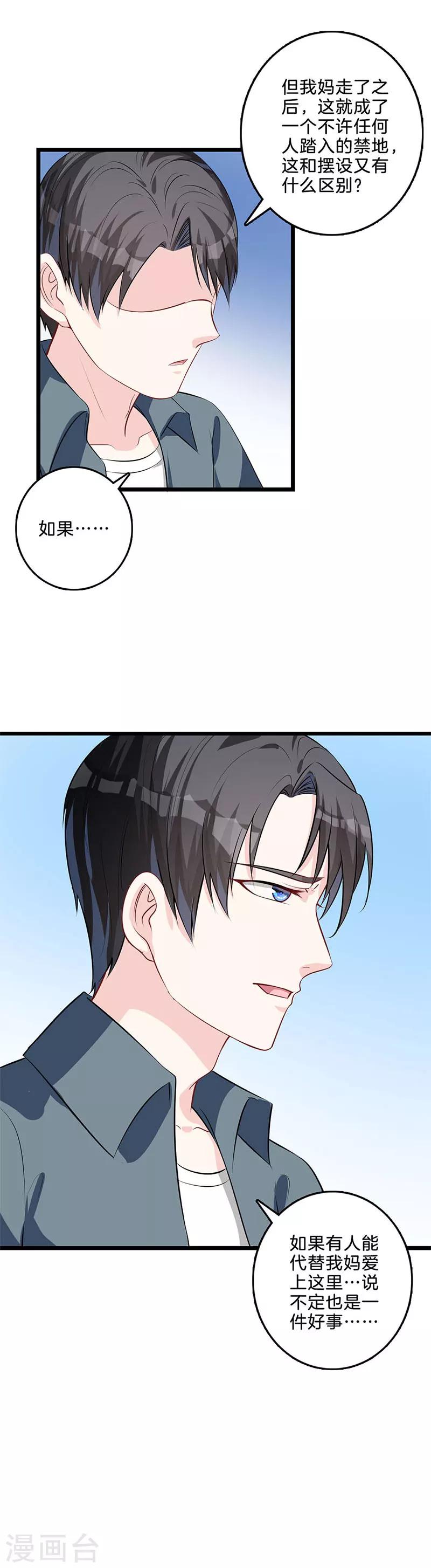 第47话 秘密禁地-第48话