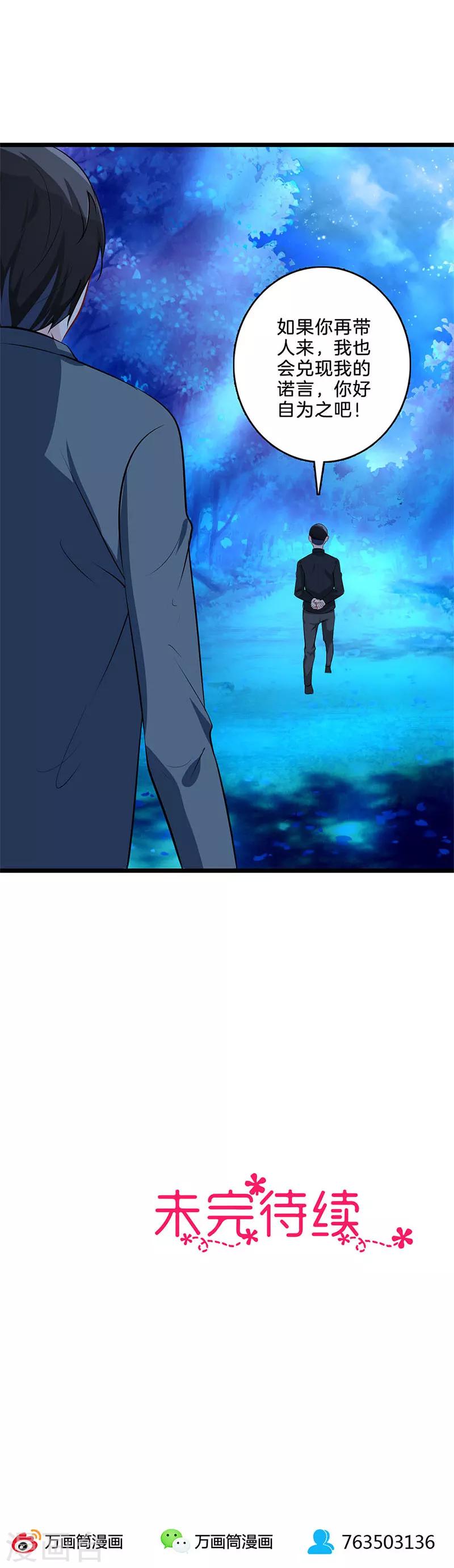 第47话 秘密禁地-第48话