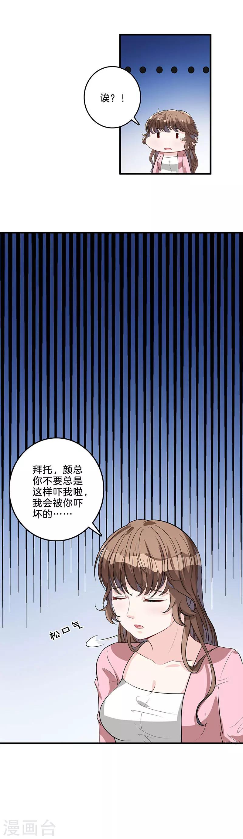 第47话 秘密禁地-第48话