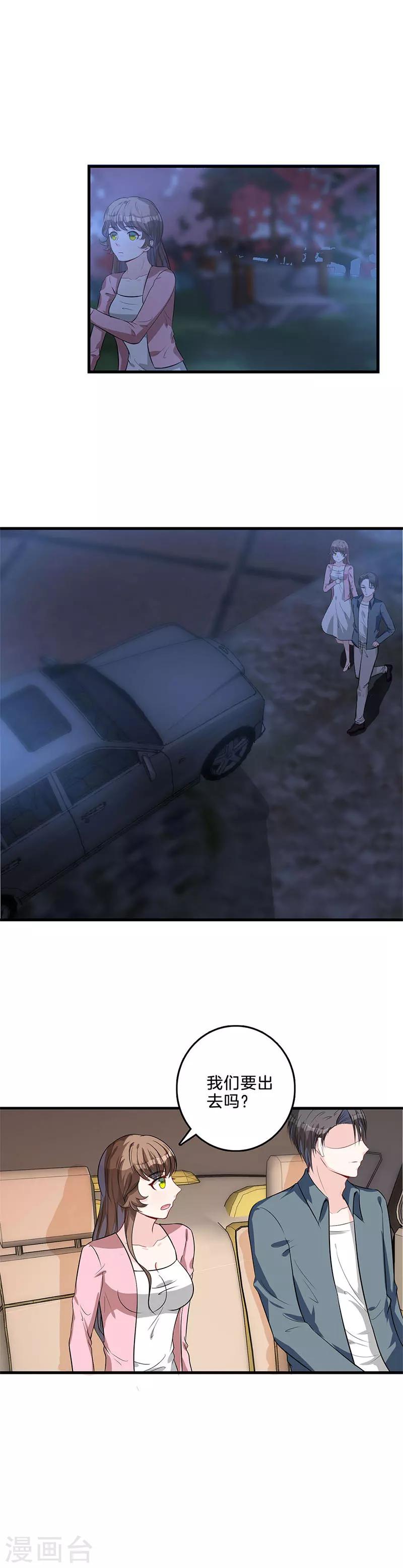 第47话 秘密禁地-第48话