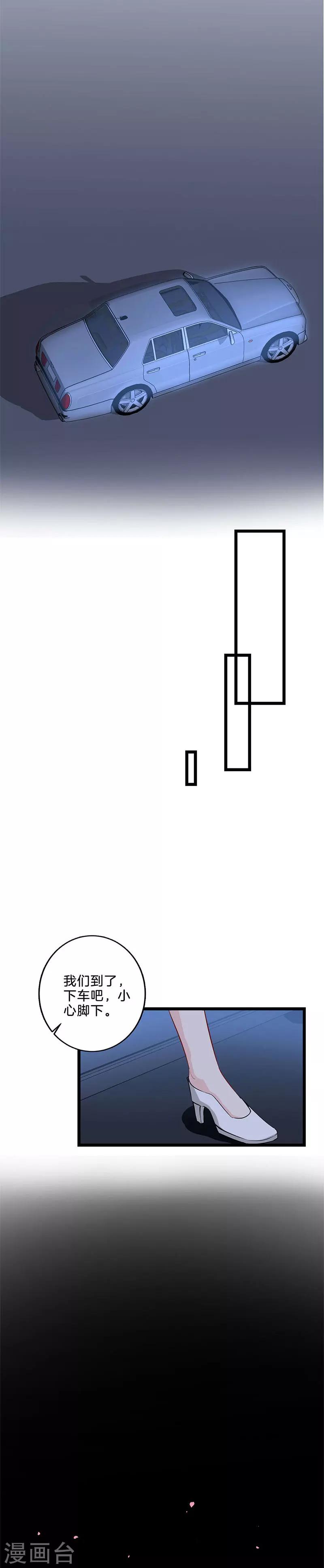 第47话 秘密禁地-第48话