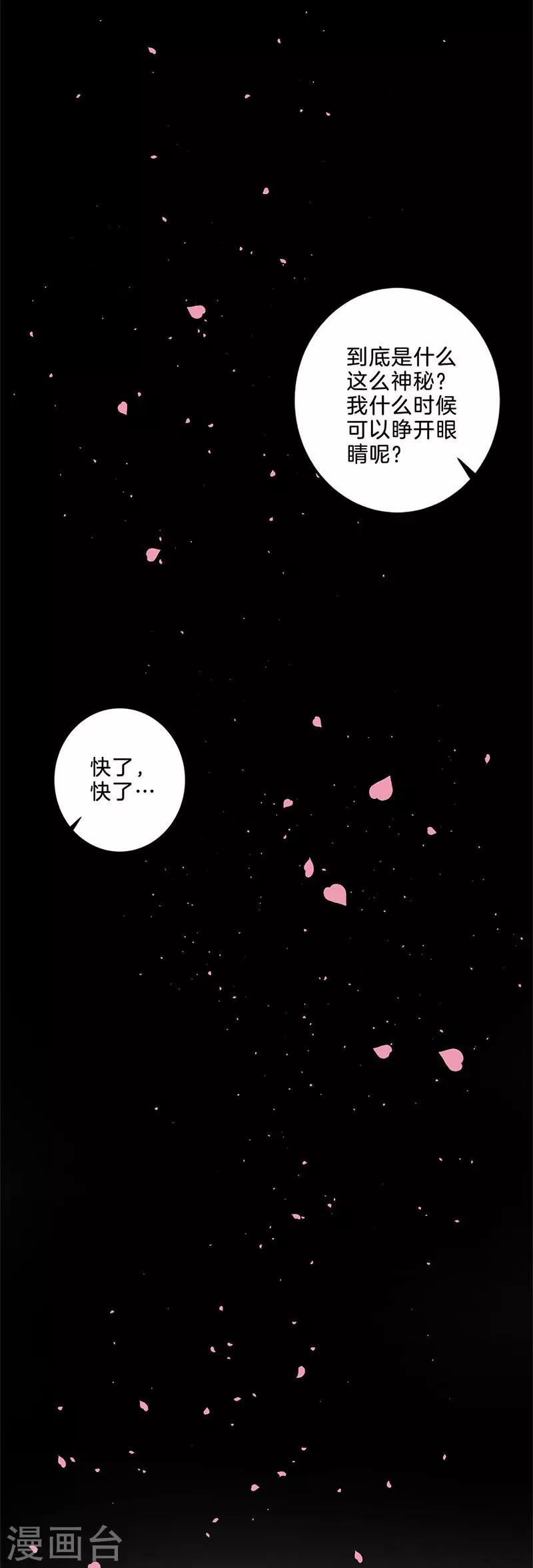 第47话 秘密禁地-第48话