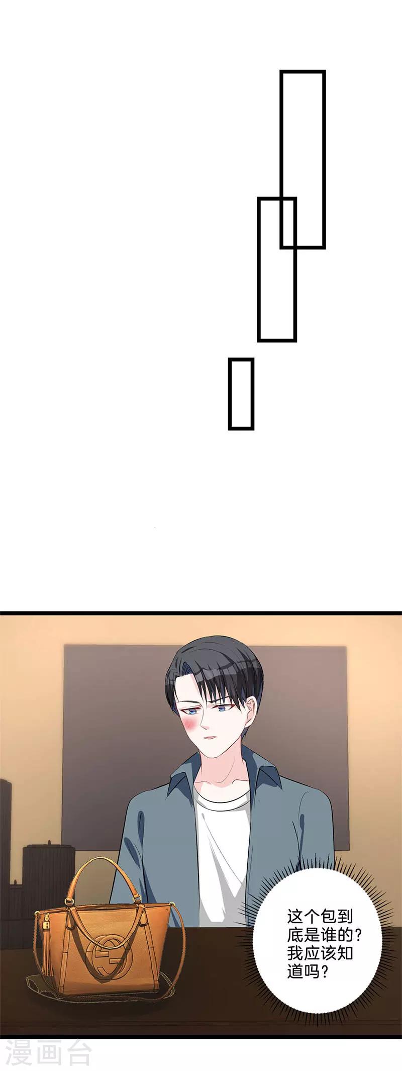 第49话 她一定知道-第50话