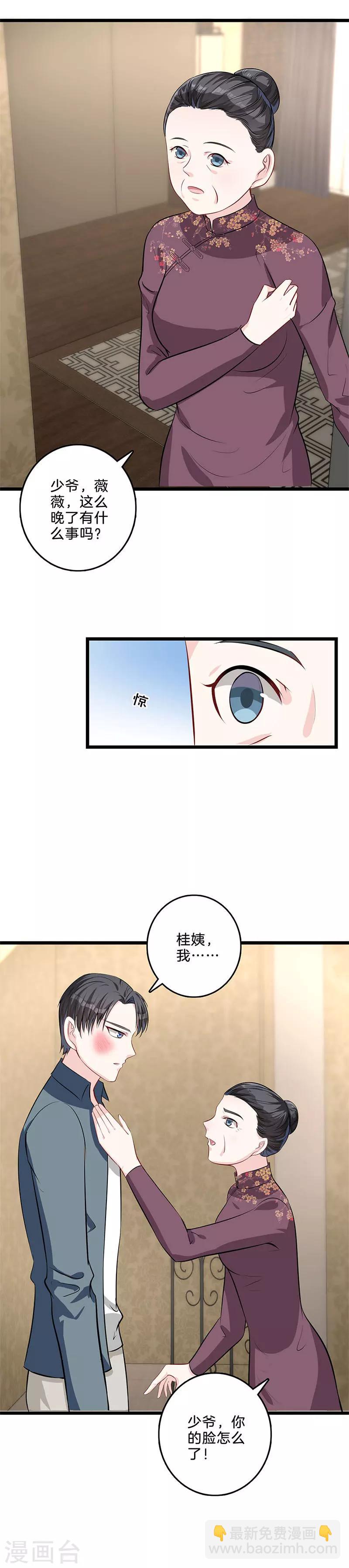 第49话 她一定知道-第50话