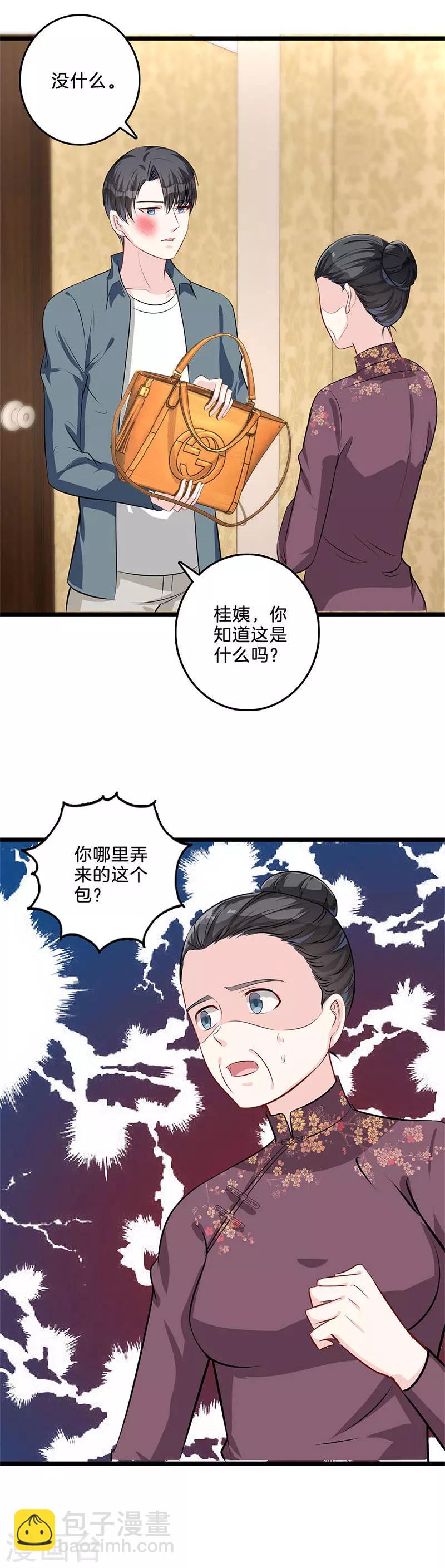 第49话 她一定知道-第50话