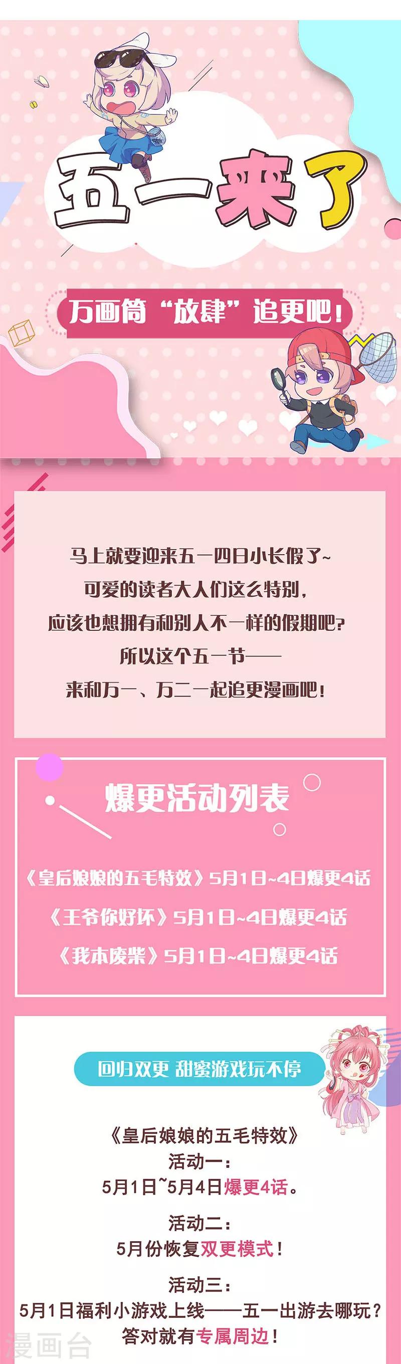 第49话 她一定知道-第50话