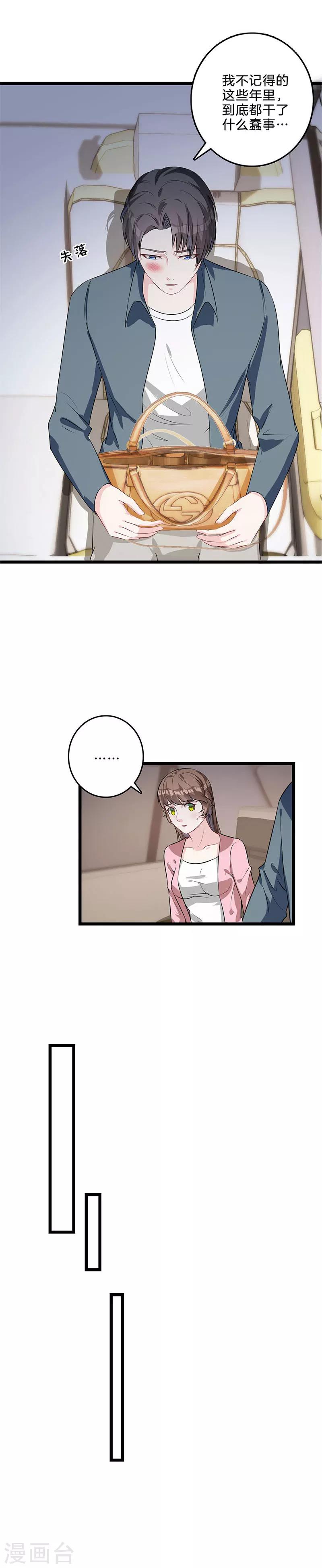 第49话 她一定知道-第50话