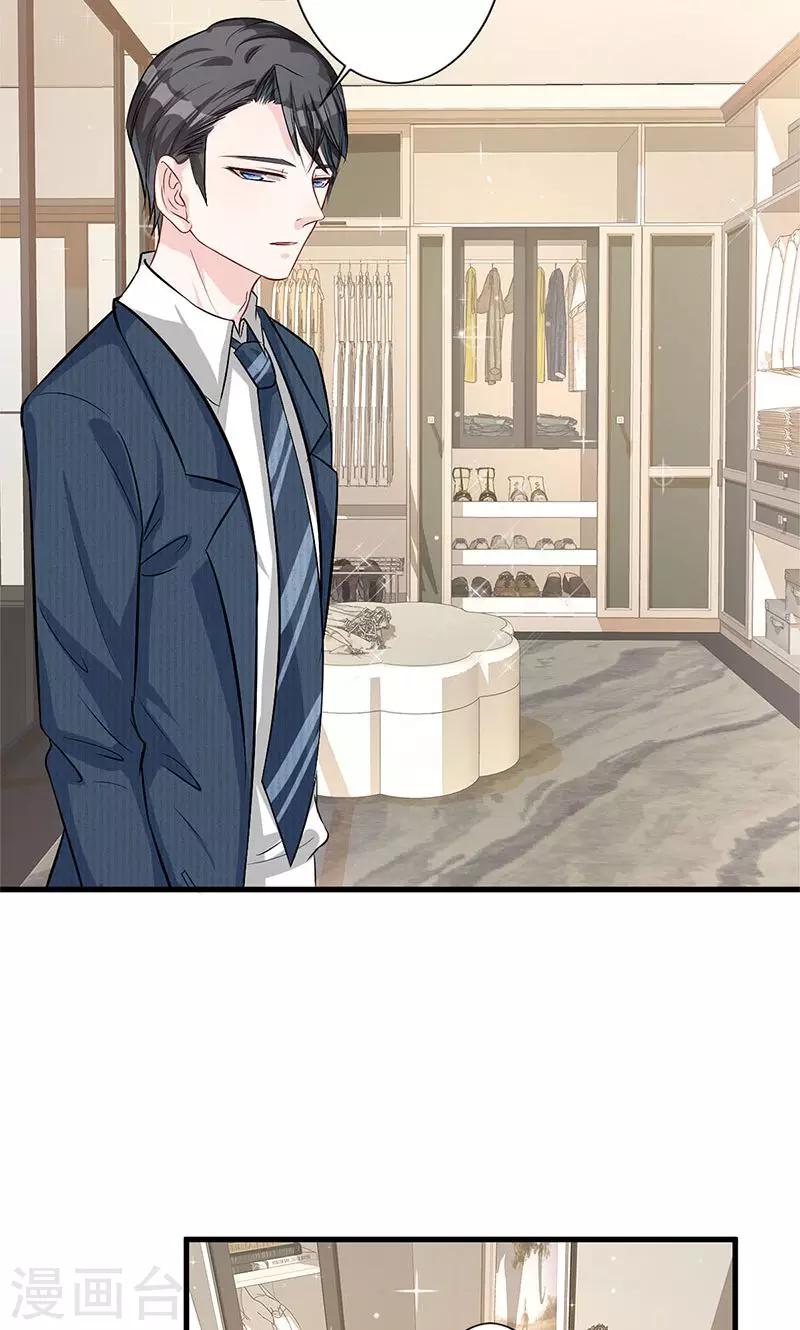 第5话 有钱任性-第6话