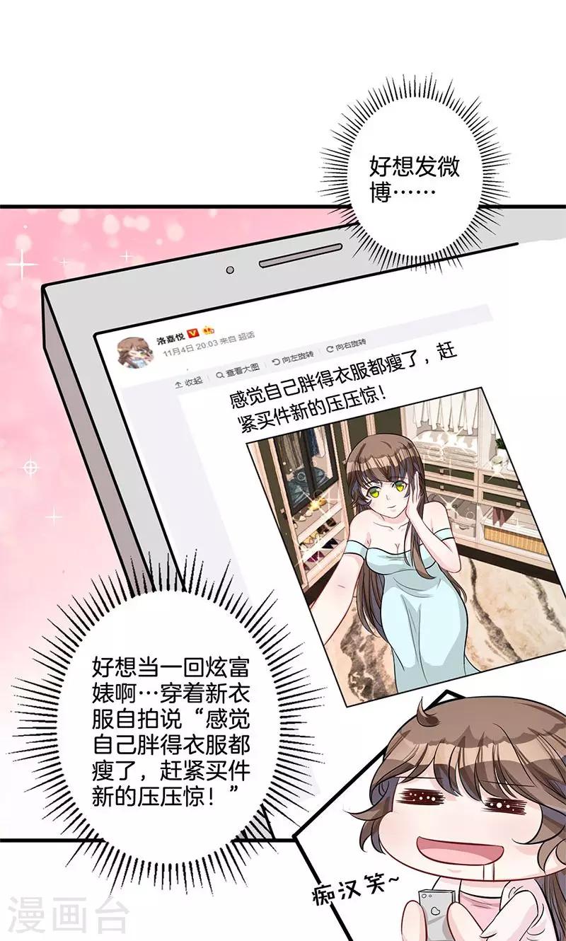 第5话 有钱任性-第6话