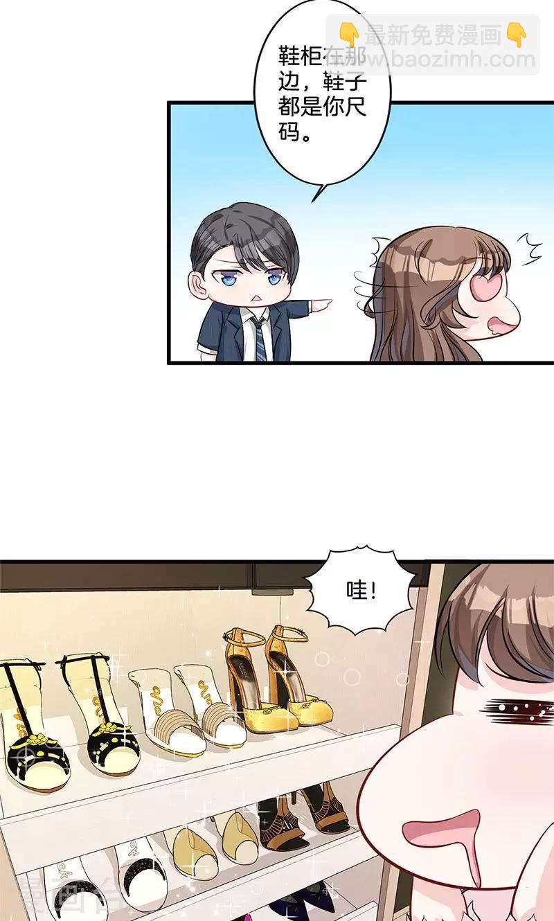 第5话 有钱任性-第6话