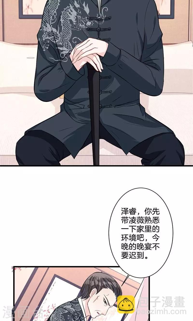 第5话 有钱任性-第6话