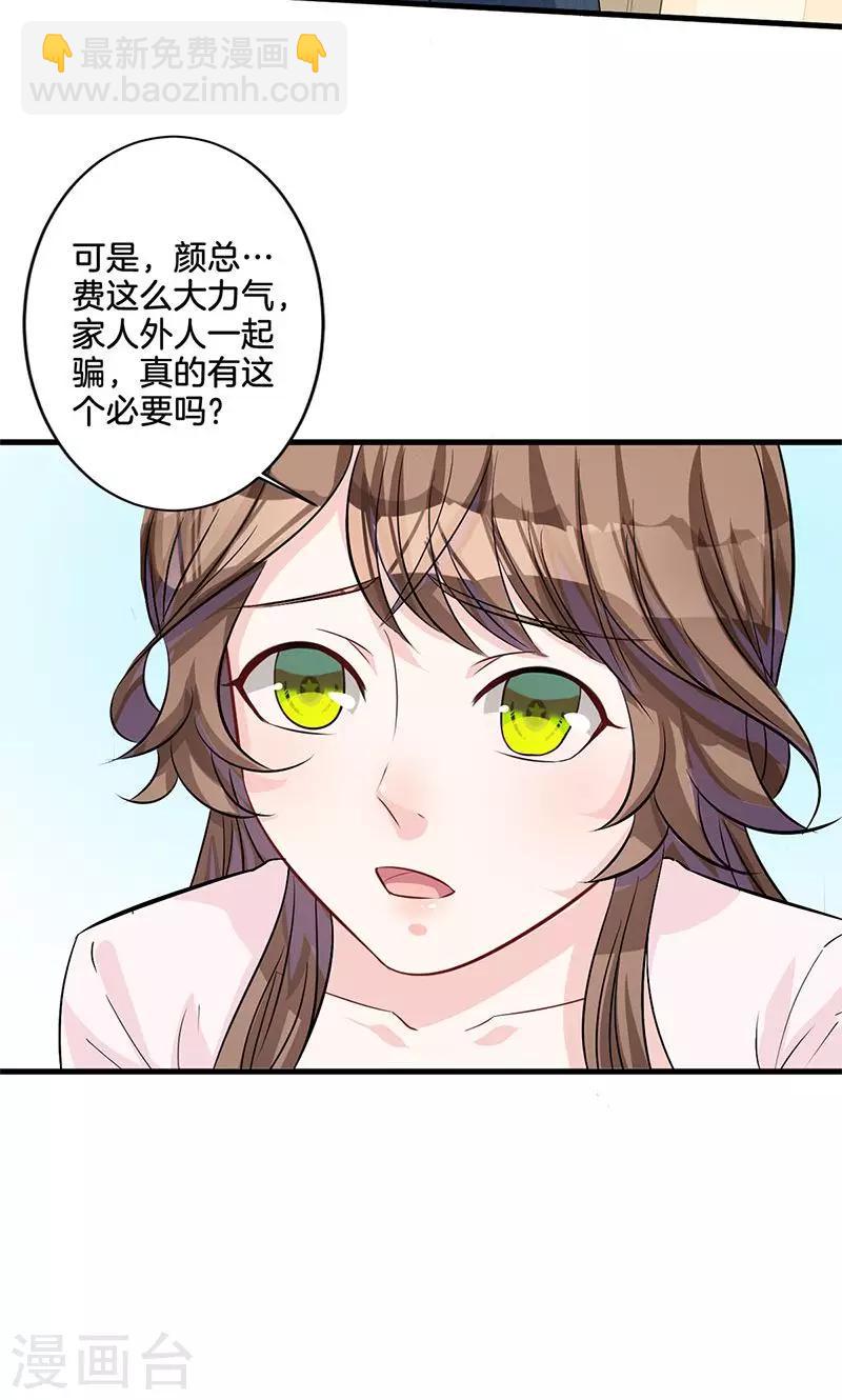 第5话 有钱任性-第6话