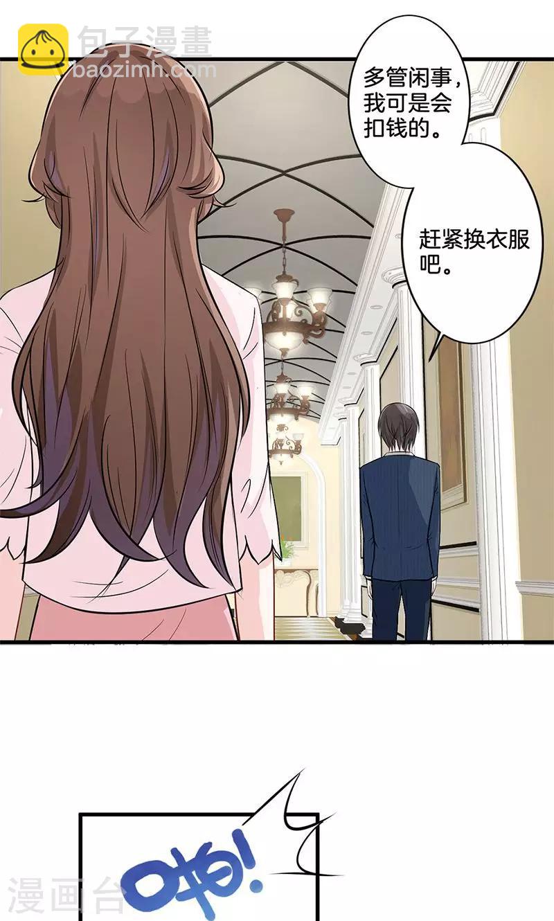 第5话 有钱任性-第6话