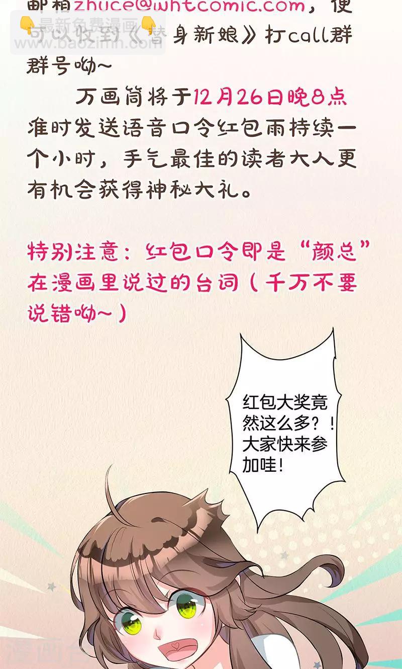 第5话 有钱任性-第6话