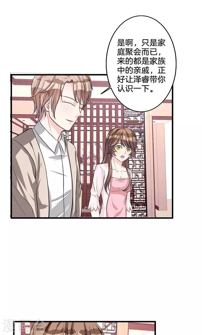 第5话 有钱任性-第6话