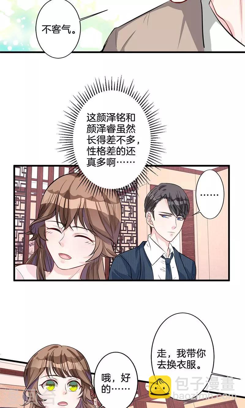 第5话 有钱任性-第6话