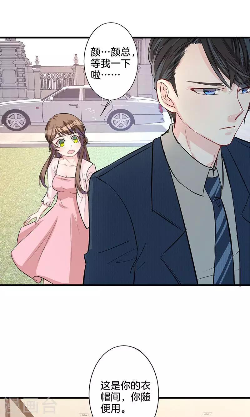 第5话 有钱任性-第6话