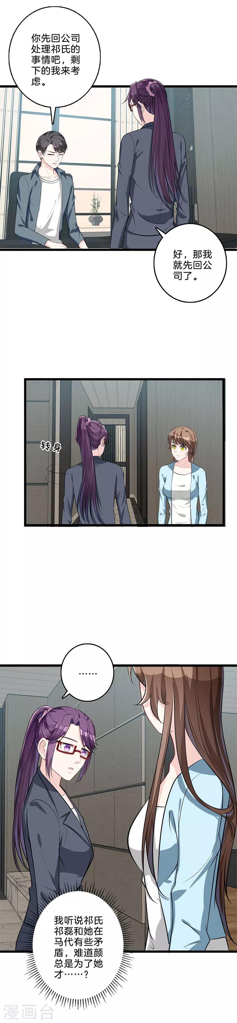 第51话 吞并圣远？-第52话