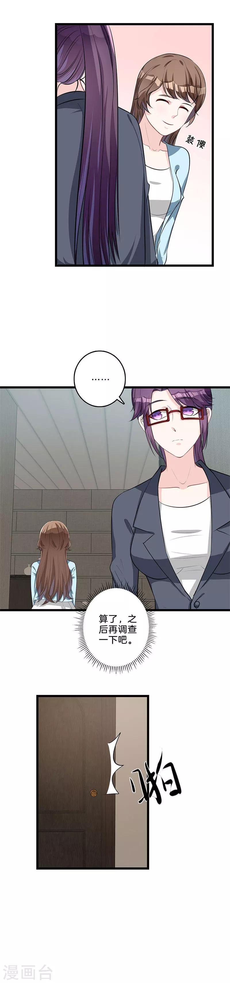 第51话 吞并圣远？-第52话